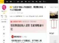 “心相印”创始人许连捷去世，曝温馨全家福，3个儿子都是精英_许清池_许清流_父亲