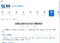这就是江湖枪双地龙如何过飞鹰堡阎百战-江湖枪双地龙过飞鹰堡阎百战攻略 - 91手游网