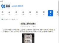 这就是江湖架山过青衣-探索江湖世界架山过青衣攻略 - 91手游网