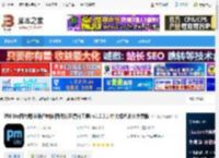 图片魔法师轻量版下载 PM lite图片魔法师轻量版(图像校正漂白工具) v1.2.2.1 中文绿色永久免费版 下载-<strong>脚本</strong>之家