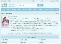 好一个情深似海全文免费阅读,好一个情深似海完整版 - 文学馆