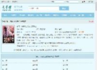 豪门：疯痞女主她独宠真千金全文免费阅读,豪门：疯痞女主她独宠真千金完整版 - 文学馆