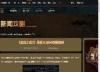 流放之路2狩猎黎明赛季巫妖火法bd搭配推荐-游侠网