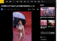 张雨绮亮相北影节开幕红毯 金色抹胸亮片裙性感摇曳风情万种