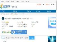 Advanced Systemcare Pro下载-Advanced Systemcare Pro免费下载 - 非凡软件站
