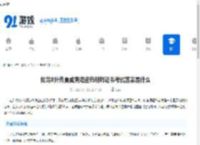 如龙8外传夏威夷海盗药剂师证书考试答案是什么-如龙8外传药剂师证书考试正确答案一览 - 91手游网