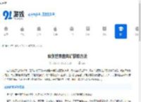 仙剑世界盈风矿获取方法-仙剑世界如何获得盈风矿 - 91手游网