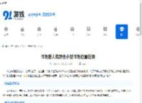 怪物猎人荒野全小型怪物位置在哪-探索怪物猎人荒野中所有小型怪物的分布及掉落素材 - 91手游网
