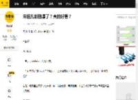 宋祖儿新剧爆了？真的好看？_宣夜_故事_人面