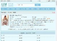 黄鼠狼拜月，我怎么开天眼了？最新章节,黄鼠狼拜月，我怎么开天眼了？无弹窗 - 文学馆