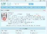 举头三尺有神明最新章节,举头三尺有神明无弹窗 - 文学馆