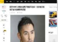 歌手中孝介涉嫌性侵男子案获不起诉！东京地方检察厅暂未说明具体原因_xingjiao_男性_椅子