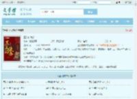 正义的使命全文免费阅读,正义的使命完整版 - 文学馆