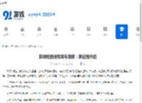 排球社团通知发布指南：新征程开启 - 91手游网