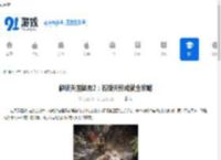解锁天国拯救2：石破天惊成就全攻略 - 91手游网