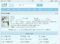 谁是文仙最新章节,谁是文仙无弹窗 - 文学馆