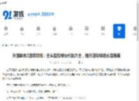天国拯救2游戏攻略：全头盔控制台代码大全，提升游戏体验必备指南 - 91手游网