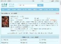 听潮亭读书十八载，一步入天人全文免费阅读,听潮亭读书十八载，一步入天人完整版 - 文学馆