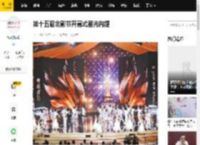 第十五届北影节开幕式星光闪耀_电影节_活动_中国