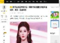 张予曦凌晨声明炸雷！揭秘内娱流量生存血腥潜规则，网友：乱是常态_成毅_顶流_行业