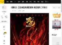 《哪吒2》正在准备英语配音版 将在海外二次发行_北美_票房_应旭珺
