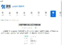 哔哩哔哩硬币的功能与用途详解 - 91手游网