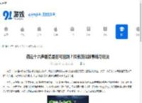 燕云十六声剧情是否可回溯？探索游戏故事线与玩法 - 91手游网