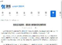 全职业深度剖析：猎龙者之歌角色定位独特解析 - 91手游网