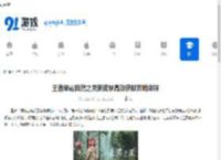 王者荣耀自然之灵新皮肤高效获取攻略详解 - 91手游网