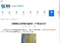无限暖暖山后洞窟烟花位置详解：3个精确坐标分享 - 91手游网