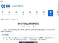 逆水寒手游雨露点高效速刷攻略 - 91手游网