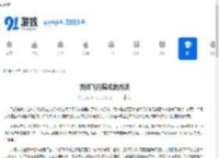 关闭飞行模式的方法 - 91手游网