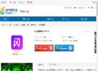 闪聚最新版app下载-闪聚最新版免费下载 - 非凡软件站