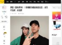 梦回《国色芳华》！李现晒与杨紫自拍合照 ：好久不见呀，何惟芳_网友_配文_张和