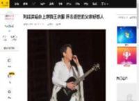 陶喆演唱会上穿猫王衣服 怀念逝世的父亲好感人_陶大伟_爸爸_雷蒙