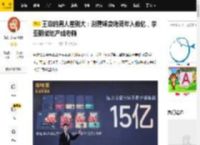 王菲的男人差别大：谢霆锋卖烤肠年入数亿，李亚鹏做地产成老赖_商业_品牌_行业