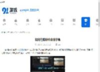 如何在剪映中去除字幕 - 91手游网