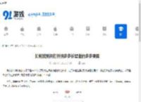 如何找到并打开拼多多长辈版的多多果园 - 91手游网