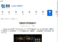 刺客信条2对齐密码盘867 - 91手游网