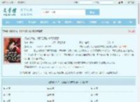 改嫁给大伯，我那已死的夫君又复活全文免费阅读,改嫁给大伯，我那已死的夫君又复活完整版 - 文学馆