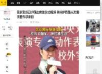 吴京受伤戴护颈出席某仪式现场 笑称护具是从沈腾手里传承来的_表演_武堂_动作