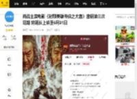 肖战主演电影《射雕英雄传侠之大者》密钥第三次延期 将延长上映至5月31日_徐克_专业版_猫眼