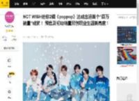 NCT WISH迷你2辑《poppop》达成出道首个“百万销量”成就！ 预售及初动销量双创职业生涯新高度！_专辑_Chart_Hanteo
