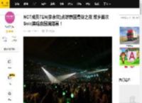 NCT成员TEN(李永钦)点燃泰国曼谷之夜 故乡首次Solo演唱会圆满落幕！_演出_舞台_With