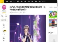 SUPER JUNIOR成员艺声安可演唱会盛况空前！以梦幻般的嗓音开启春日！_演出_Kind_Solo