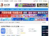 时间管理工具下载 时光序(时间管理软件) v3.18.1 官方安装版 下载-脚本之家