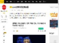 Lisa分享科切拉舞台照_演出_全球_媒体