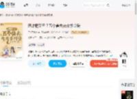恶雌肥又丑？五个兽夫夜夜求怜爱_(拜托了钱辈)小说最新章节全文免费在线阅读下载-QQ阅读