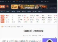 猎厨狂欢什么时候上线-猎厨狂欢上线时间介绍-游侠网