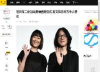 岩井俊二参加山美穗告别仪式 发文悼念对方令人感动_情书_美惠_悼词